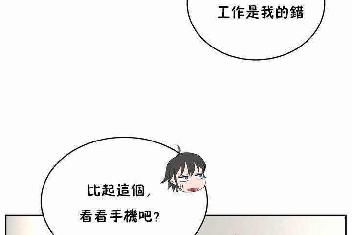 《性教育》漫画 第7話