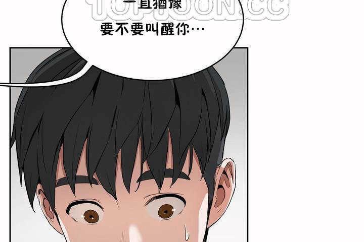 《性教育》漫画 第7話