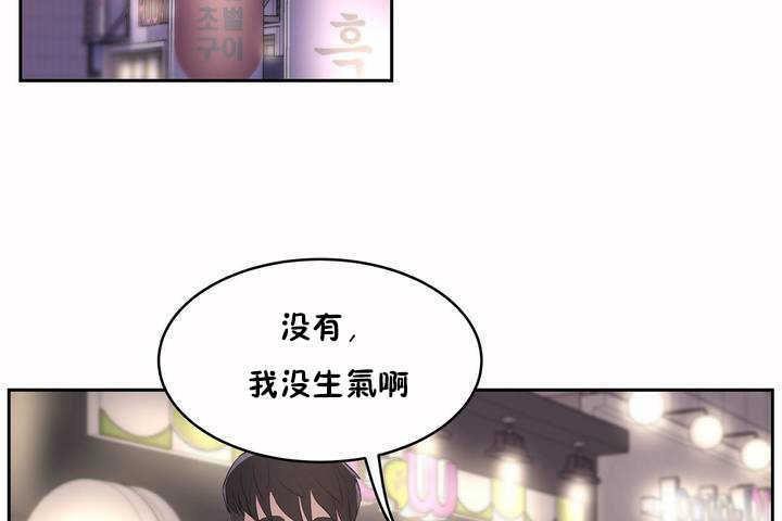 《性教育》漫画 第7話