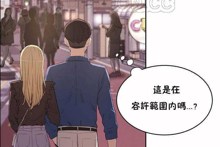《性教育》漫画 第7話