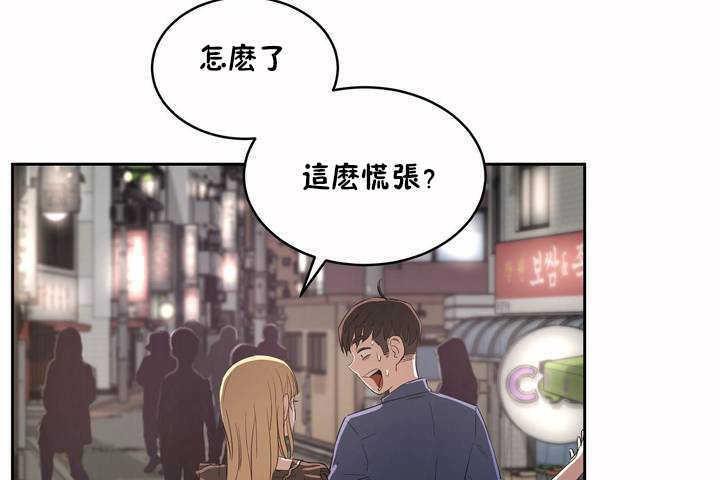 《性教育》漫画 第7話