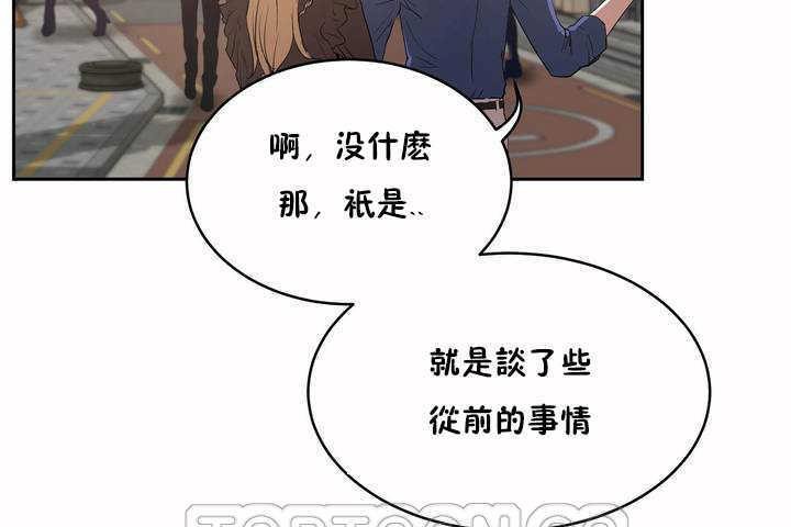 《性教育》漫画 第7話
