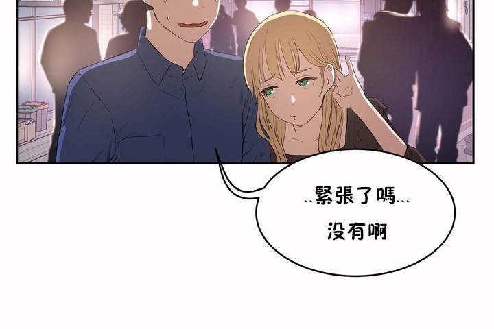 《性教育》漫画 第7話