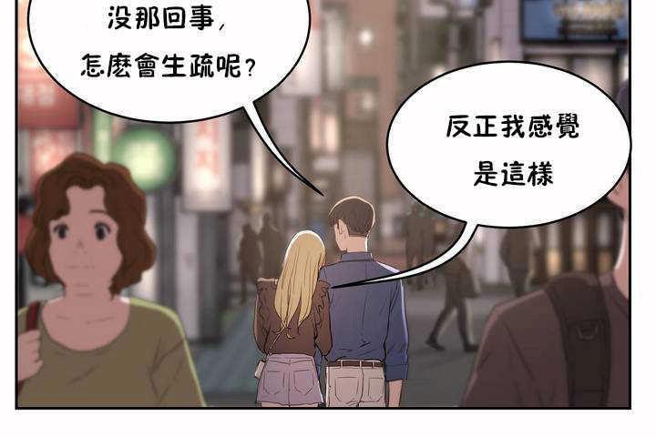 《性教育》漫画 第7話