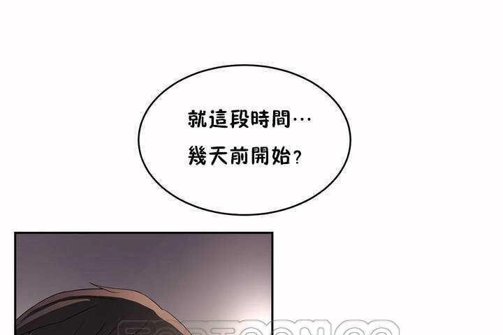 《性教育》漫画 第7話
