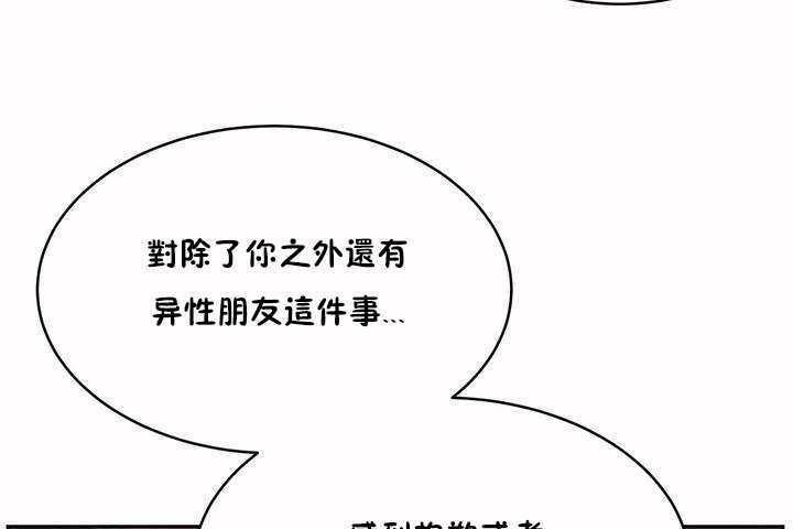 《性教育》漫画 第7話