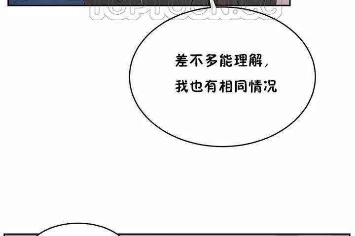 《性教育》漫画 第7話