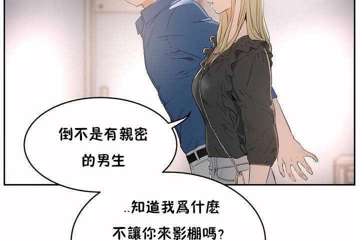 《性教育》漫画 第7話