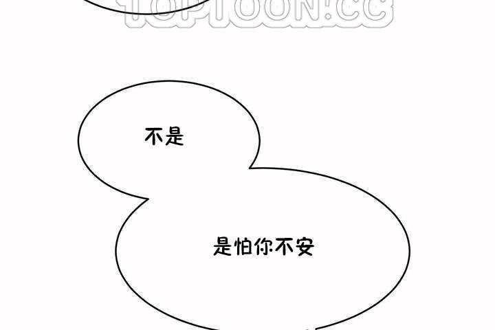 《性教育》漫画 第7話