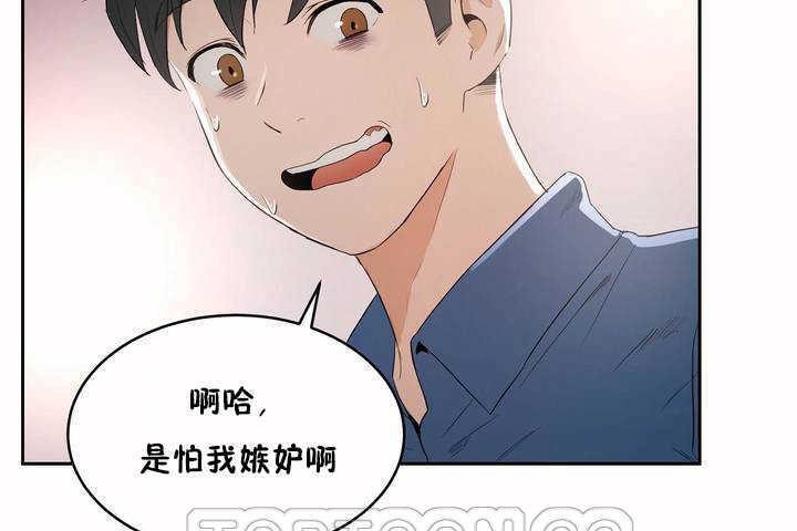 《性教育》漫画 第7話