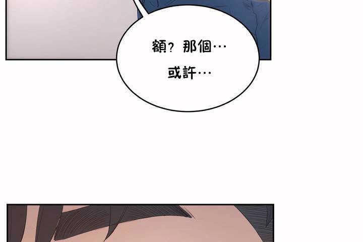 《性教育》漫画 第7話