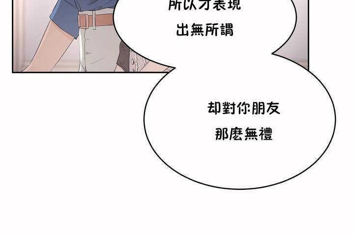 《性教育》漫画 第7話