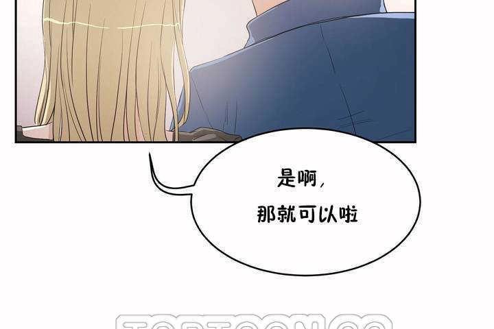 《性教育》漫画 第7話