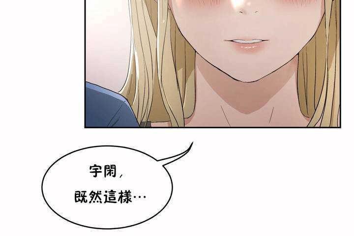 《性教育》漫画 第7話