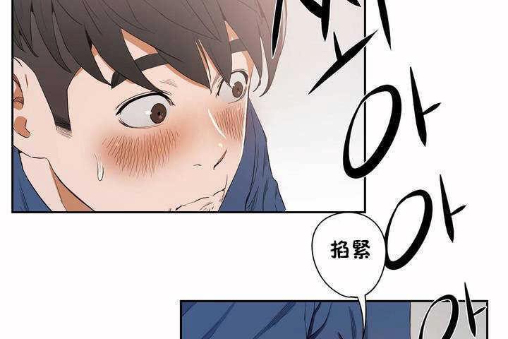 《性教育》漫画 第7話