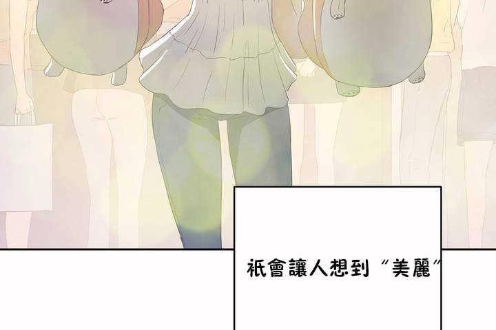 《性教育》漫画 第8話