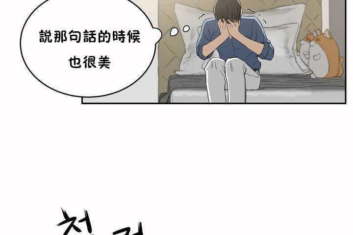 《性教育》漫画 第8話