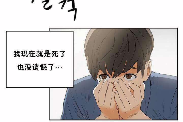 《性教育》漫画 第8話