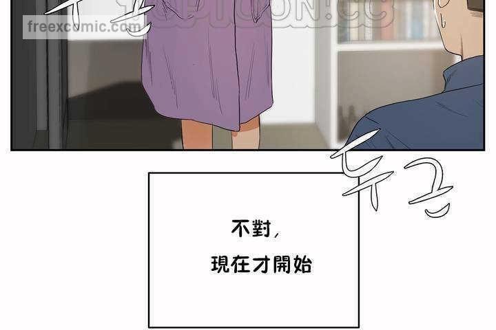 《性教育》漫画 第8話