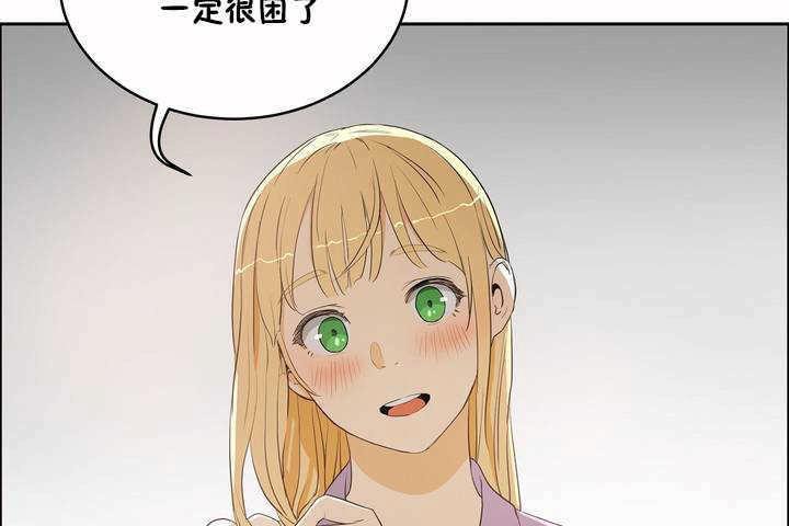 《性教育》漫画 第8話