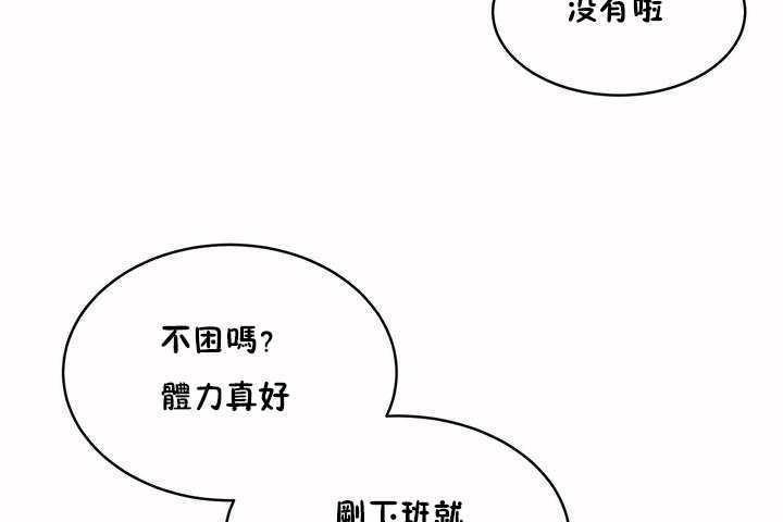 《性教育》漫画 第8話