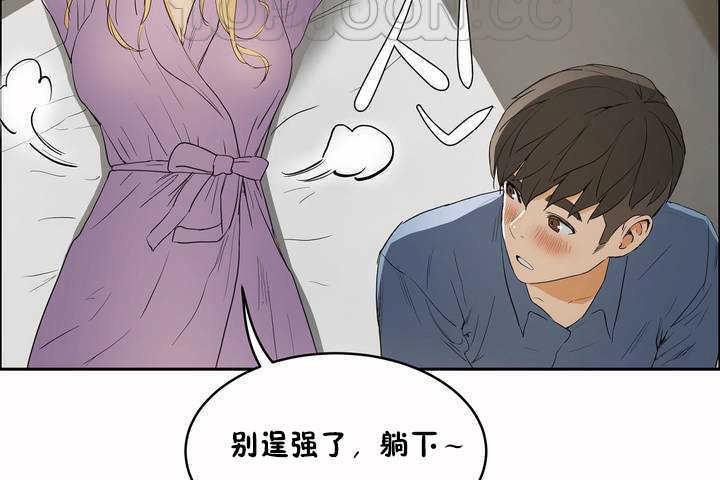 《性教育》漫画 第8話