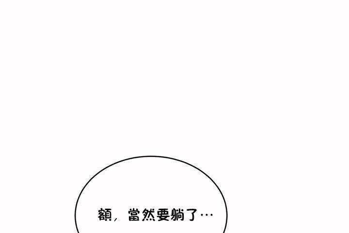 《性教育》漫画 第8話
