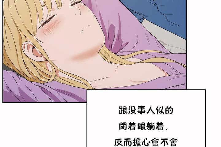 《性教育》漫画 第8話