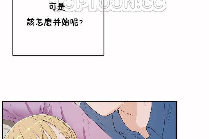 《性教育》漫画 第8話