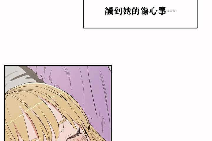 《性教育》漫画 第8話