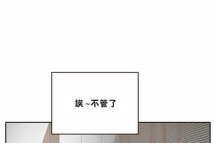 《性教育》漫画 第8話