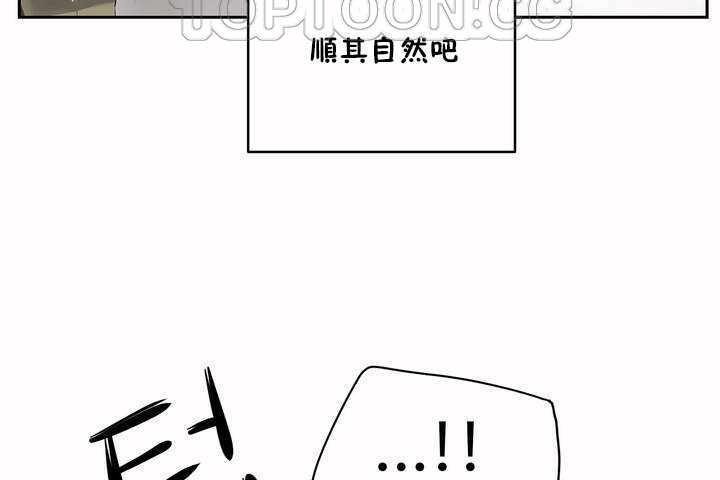 《性教育》漫画 第8話