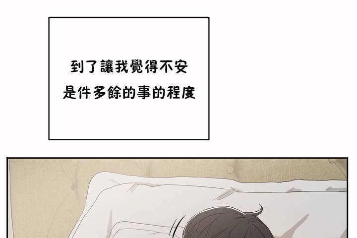 《性教育》漫画 第8話