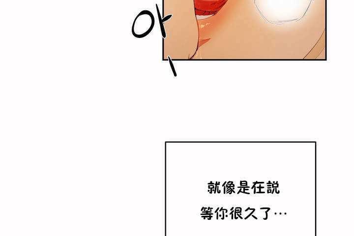 《性教育》漫画 第8話
