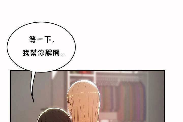《性教育》漫画 第8話
