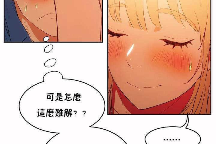 《性教育》漫画 第8話