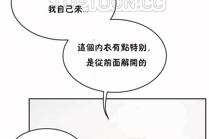 《性教育》漫画 第8話