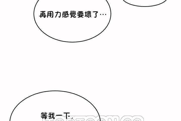 《性教育》漫画 第8話