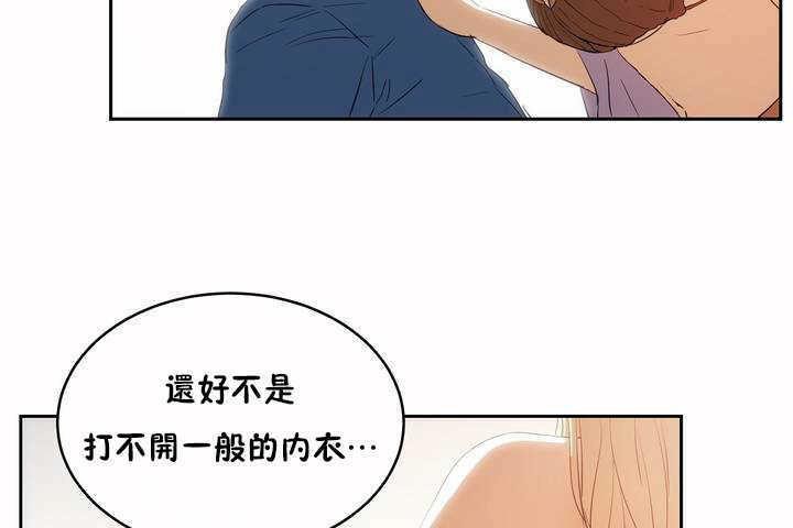 《性教育》漫画 第8話