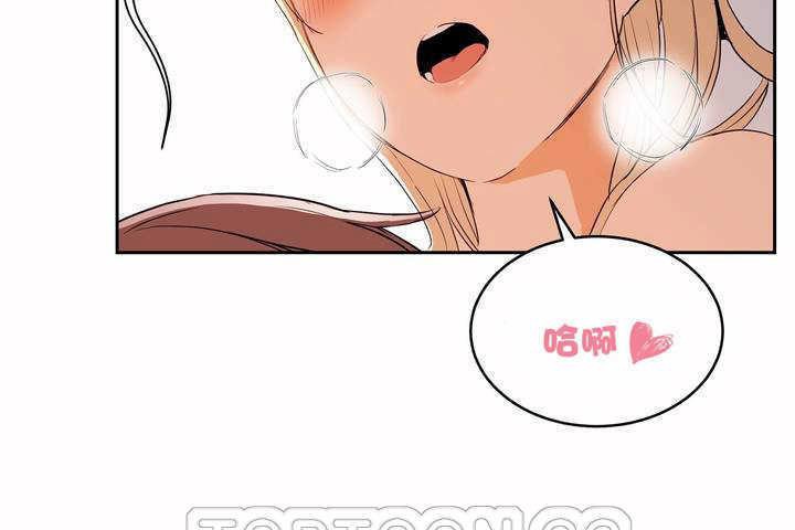 《性教育》漫画 第8話