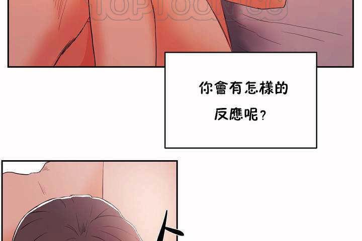 《性教育》漫画 第8話