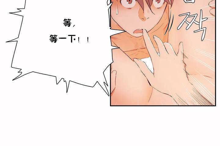 《性教育》漫画 第8話