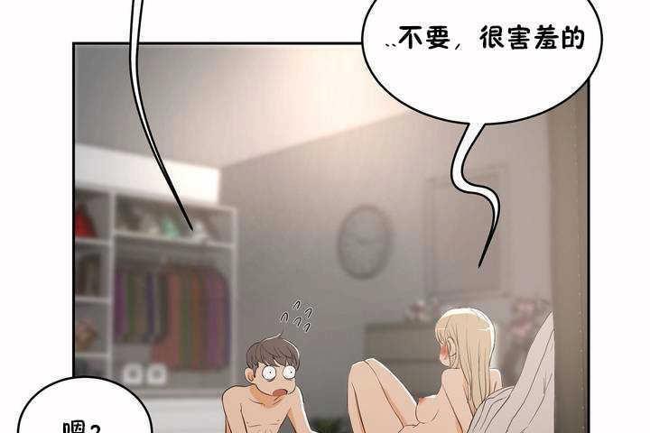 《性教育》漫画 第8話