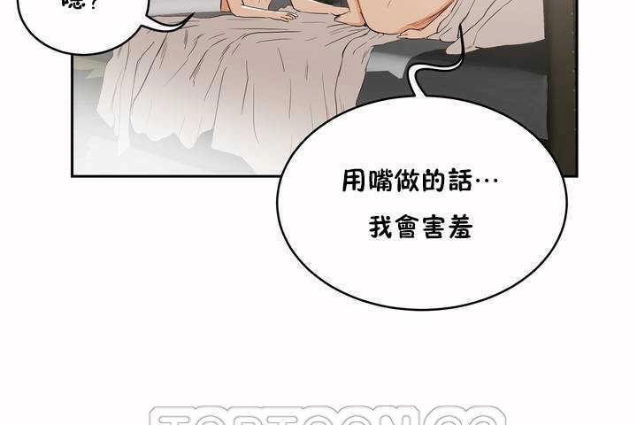 《性教育》漫画 第8話