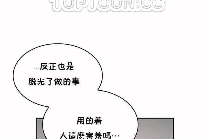 《性教育》漫画 第8話