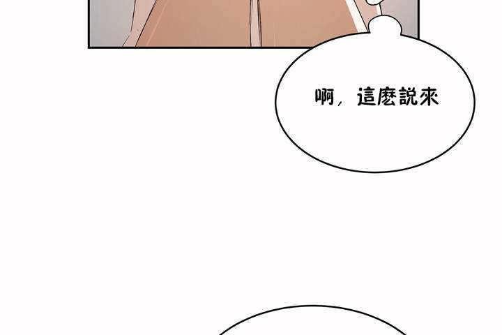《性教育》漫画 第8話