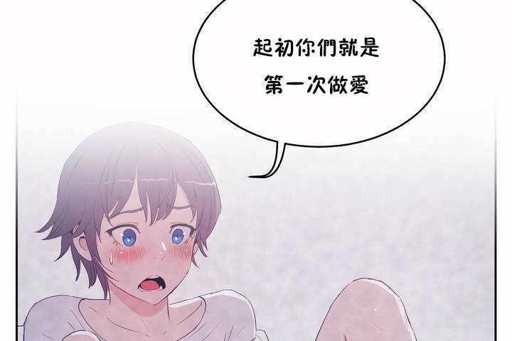 《性教育》漫画 第8話