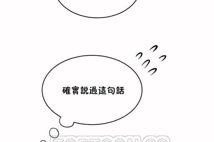 《性教育》漫画 第8話