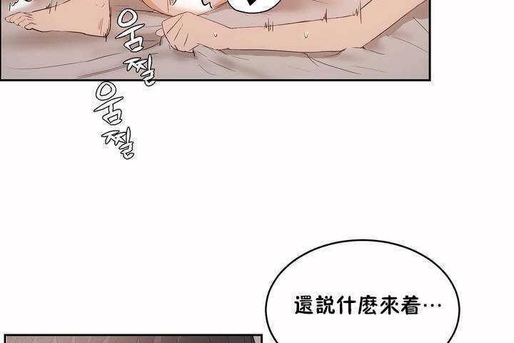 《性教育》漫画 第8話
