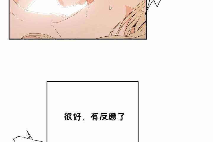《性教育》漫画 第8話